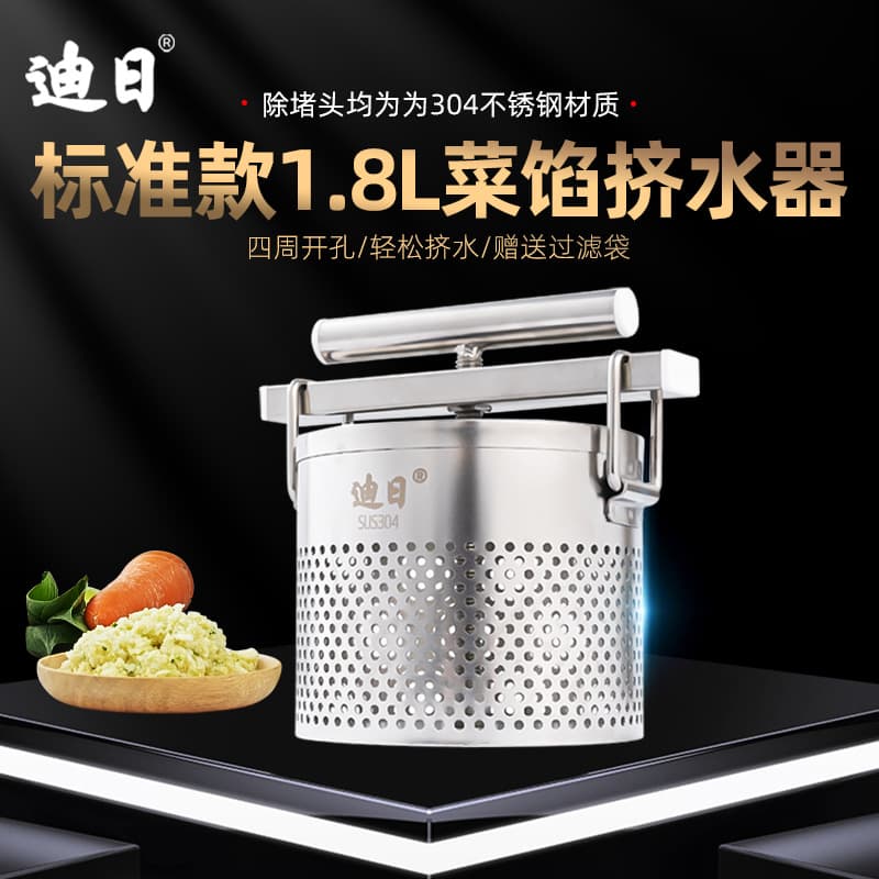 Stainless Steel Water Squeezer, Honey and Vegetable Paste Press, Thickened Household Rice Wine Dregs, Lard Residue, Fruit Juicer