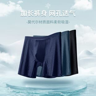 Cross-Border Hot Selling Men's Mesh Boxer Briefs, Sports Men's Extended Anti-Chafe Quad Briefs, Breathable Men's Underwear Factory