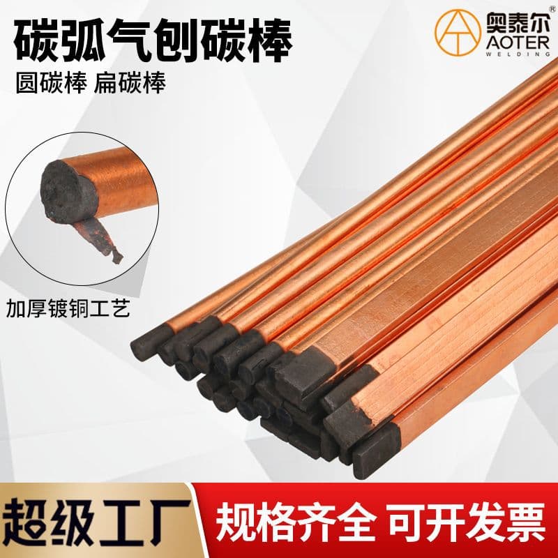 Carbon Arc Gouging Carbon Rod Graphite Rod B508 5 6 7 8 10 12mm Copper-Coated Carbon Rod Flat Round Carbon Arc Gouging Rod