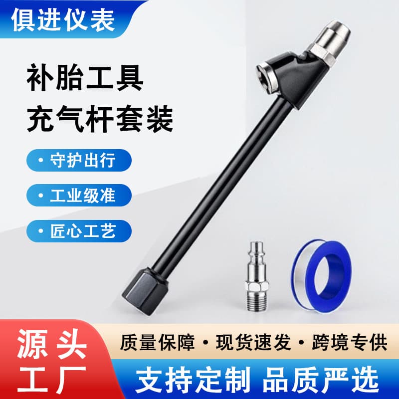 Cross-border foreign trade car truck tire repair tool inflatable pole set tire maintenance repair emergency repair portable