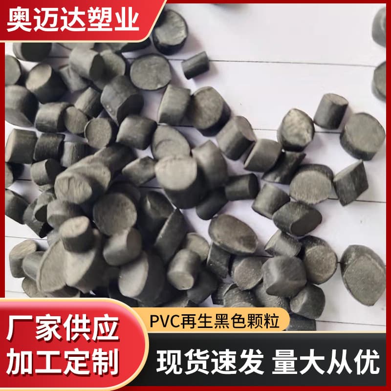 PVC black recycled granules with specific gravity 1.3-1.9, polyvinyl chloride secondary material for wire and cable, black PVC recycled material