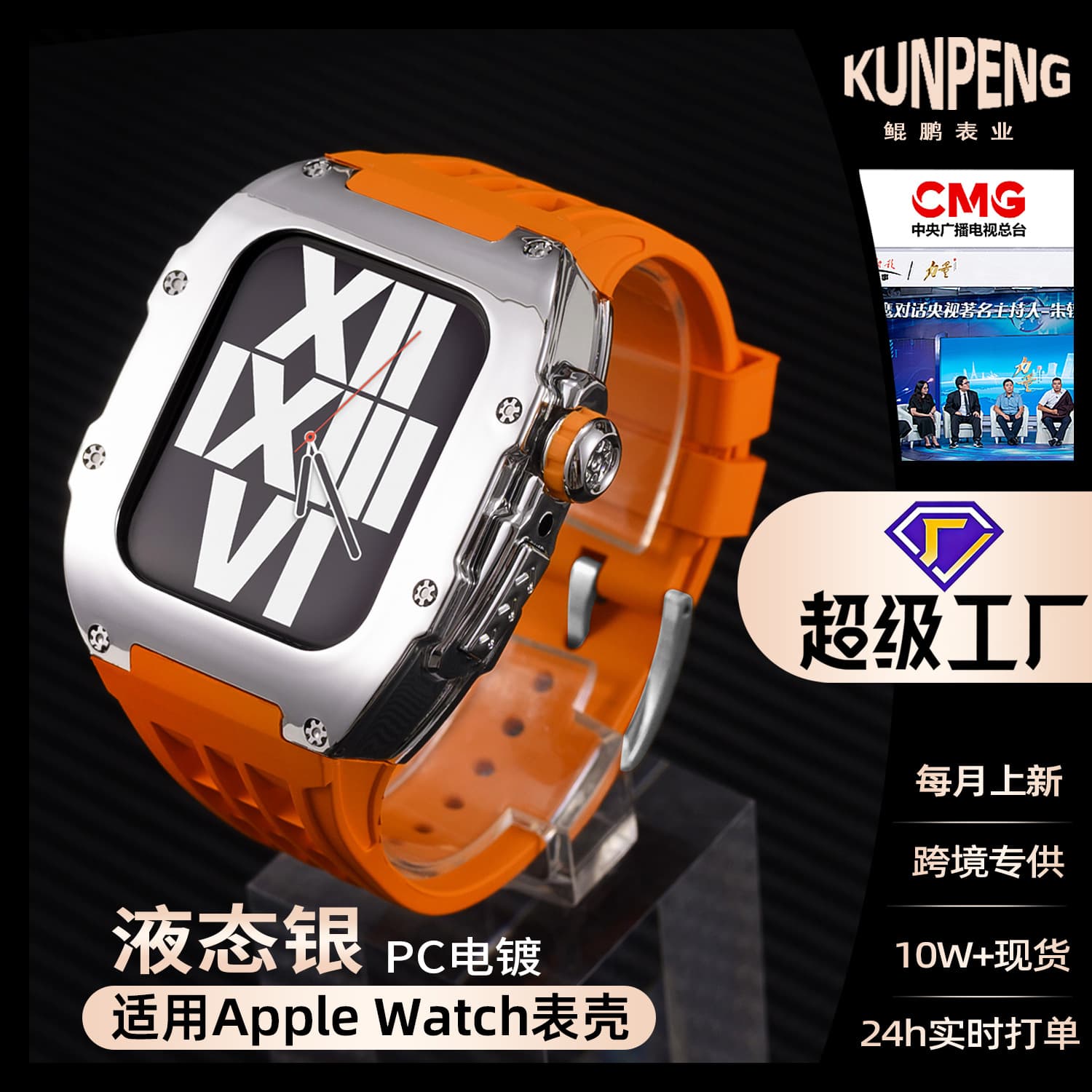 Compatible Apple Watch Band Case iWatch Strap S9 Richard Modification Kit Electroplated One-Piece 44/45mm