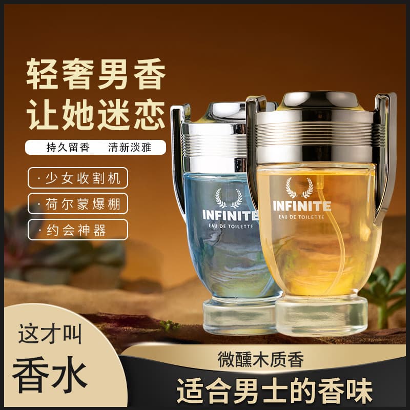 Cross-border Hot Selling Men's Perfume Charismatic Brave Woody Scent Trophy Long-lasting Eau de Toilette Wholesale Perfume