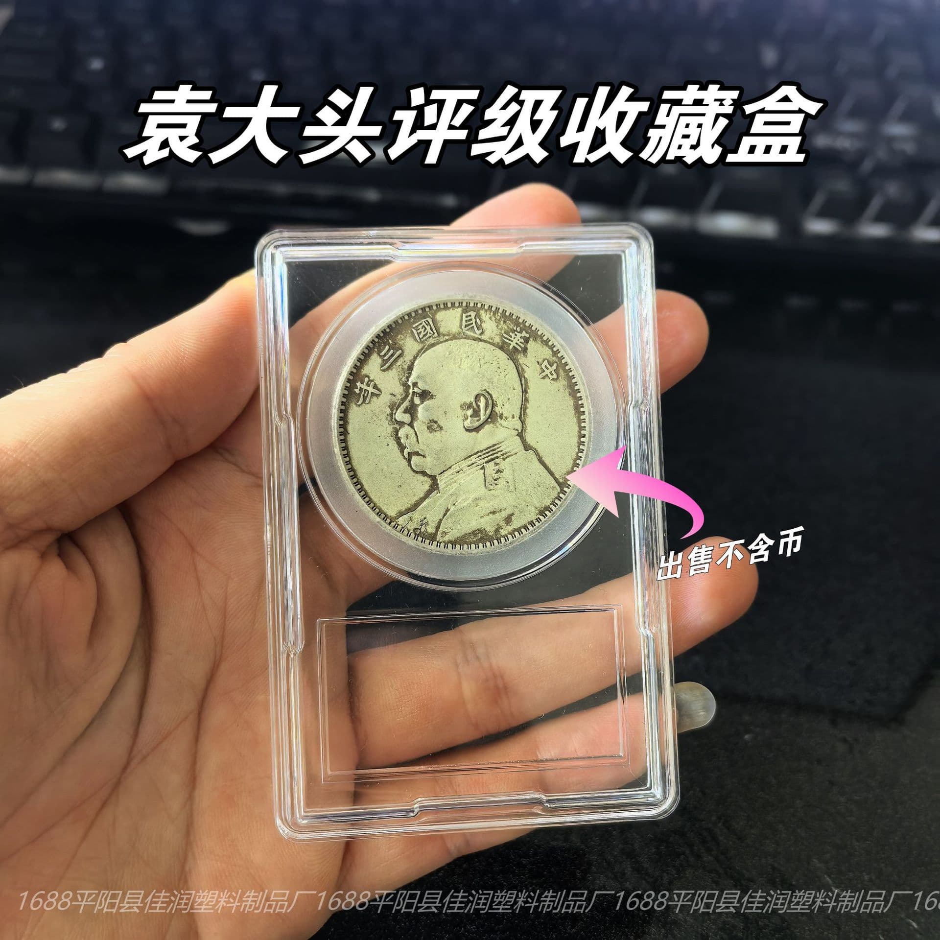 Yuan Datou Graded Coin Protective Case Transparent Silver Dollar Box Ancient Coin Storage Box with Lid