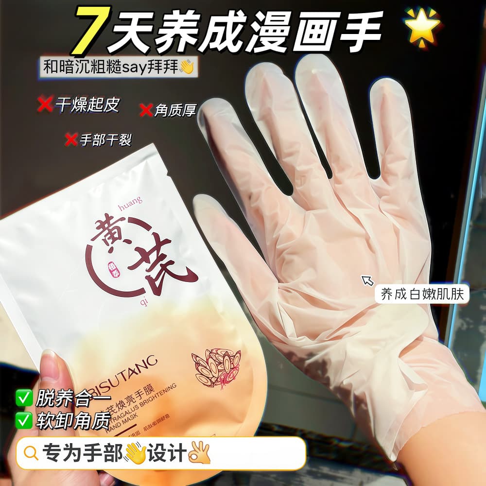Astragalus Hand Mask for Hydration, Dryness Relief, Roughness Reduction, Wrinkle Lightening, and Whitening - Women's Hand Care Cream