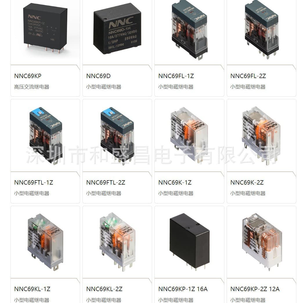 Xinda NNC Relay NNC66/NNC67/NNC68/NNC69/NNC70/NNG1 Electromagnetic Relay