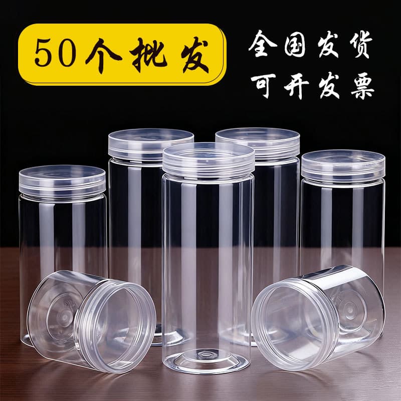 50 free shipping plastic sealed jars wholesale pet plastic bottles empty bottles food snacks nuts dry goods packaging