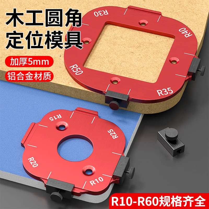 Aluminum Alloy Woodworking Arc Template for Cabinet Corner Rounding, Precision Semicircle Edge Trimming Tool for Wood Boards