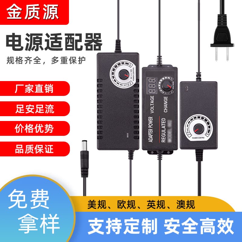 3-12v2a 3A adjustable power adapter LED motor gun blower 3-12v5a3v9v-24v2a