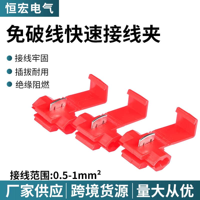 Cross-border red non-stripping quick wiring cards, wiring clamps for 0.5-1 sq. mm ant clamps, special-shaped wire clamps