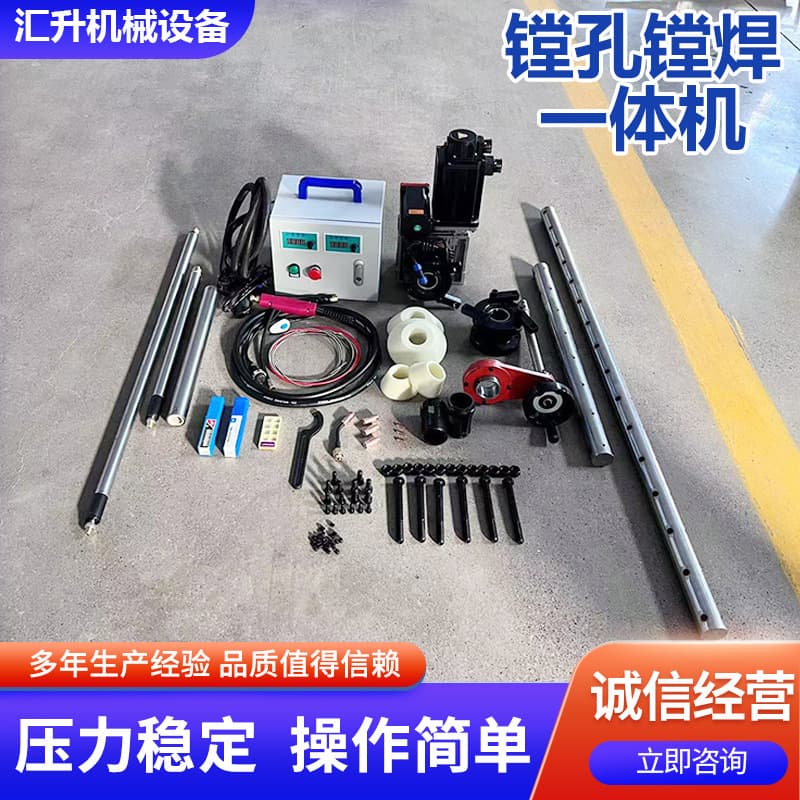 Manufacturer's Portable Boring and Welding Integrated Machine, Small CNC Excavator Equipment Repair Welding Machine, Intelligent Boring Machine Tool