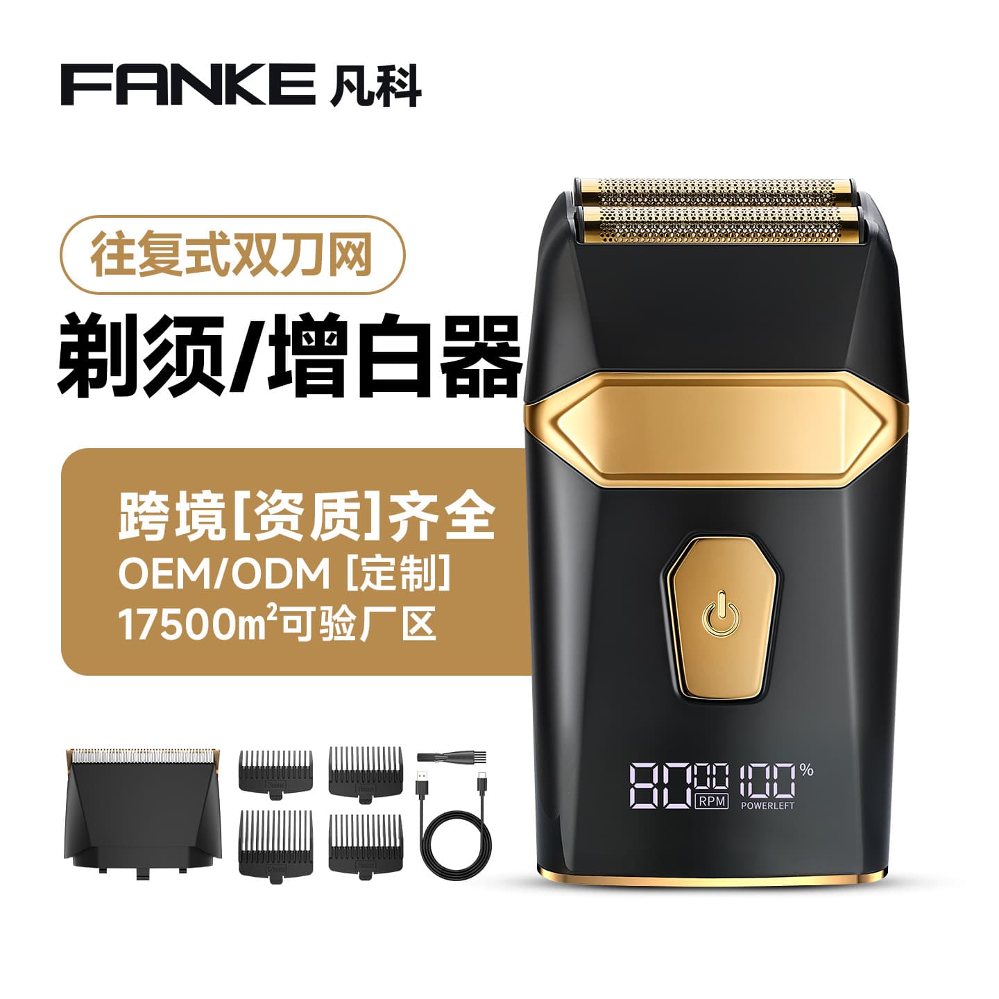 Electric Hair Clipper Trimmer Shaver Set, Washable Wet/Dry Use, Bald Head Tool