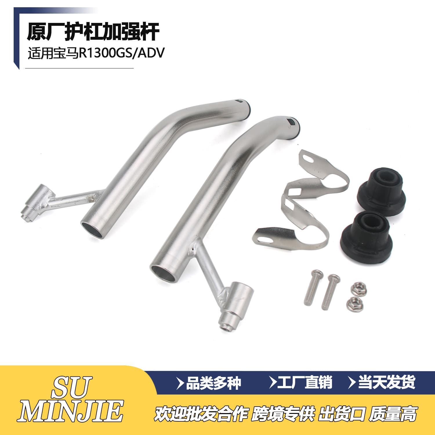 Compatible with BMW R1300GS R1300GS ADV OEM Crash Bar Reinforcement Bar Strengthened Protection Bar