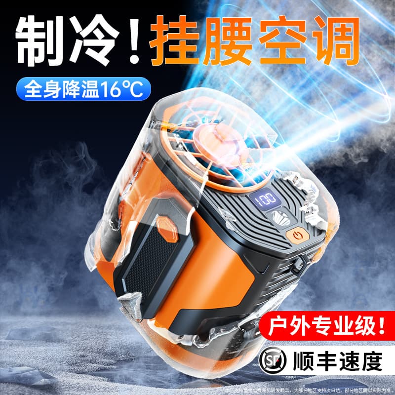 Waist Hanging Neck Small Fan Mobile USB Charging Mini Home Construction Site Outdoor Portable Small Fan with Flashlight