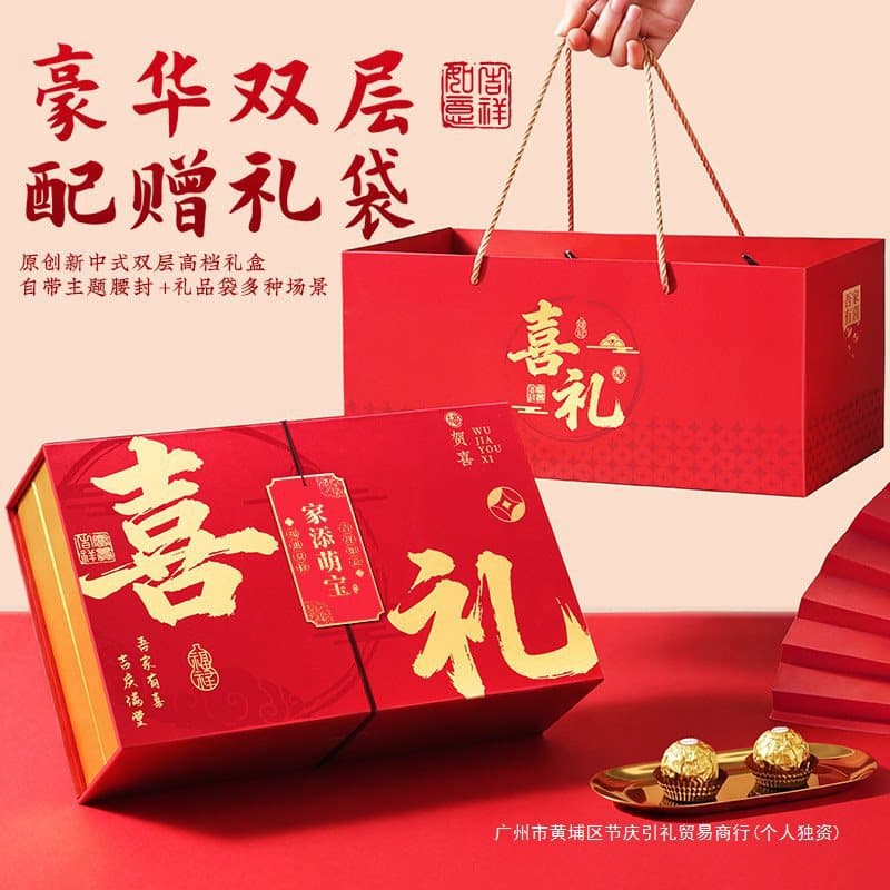 2026 New Luxury Double-Layer Gift Box for Baby Celebration, Full Moon Banquet, Baby Birth, 100 Days, and First Birthday Return Gift Box