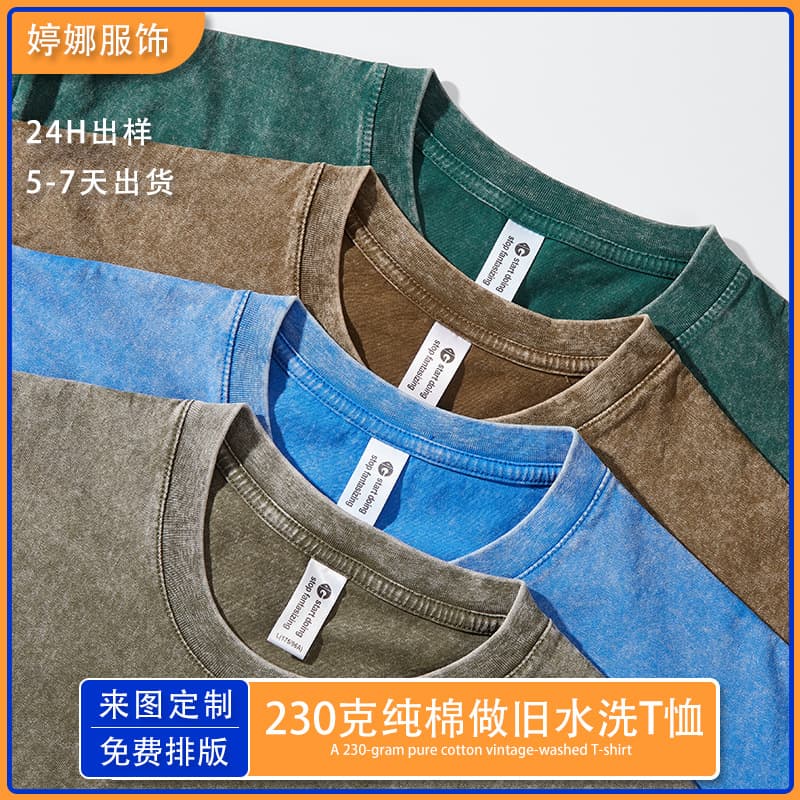 Oversize 230g Pure Cotton Brushed T-Shirt for Men Streetwear Fashion Custom Print DTG Printing
