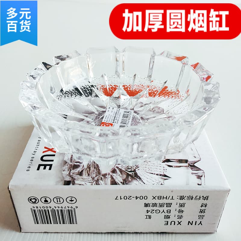 Creative Round Crystal Ashtray from Five Yuan Store, Round Glass Ashtray, Daily Necessities Ashtray Wholesale Supply
