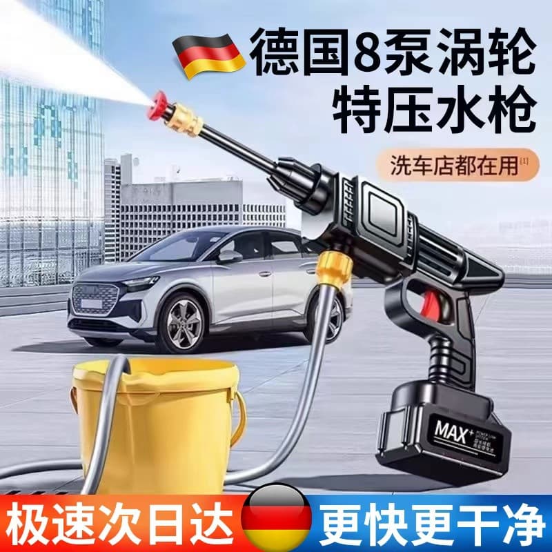 Cross-border car wash gun high-pressure water gun household wireless car wash machine dedicated wireless lithium battery high-pressure cleaning machine wholesale