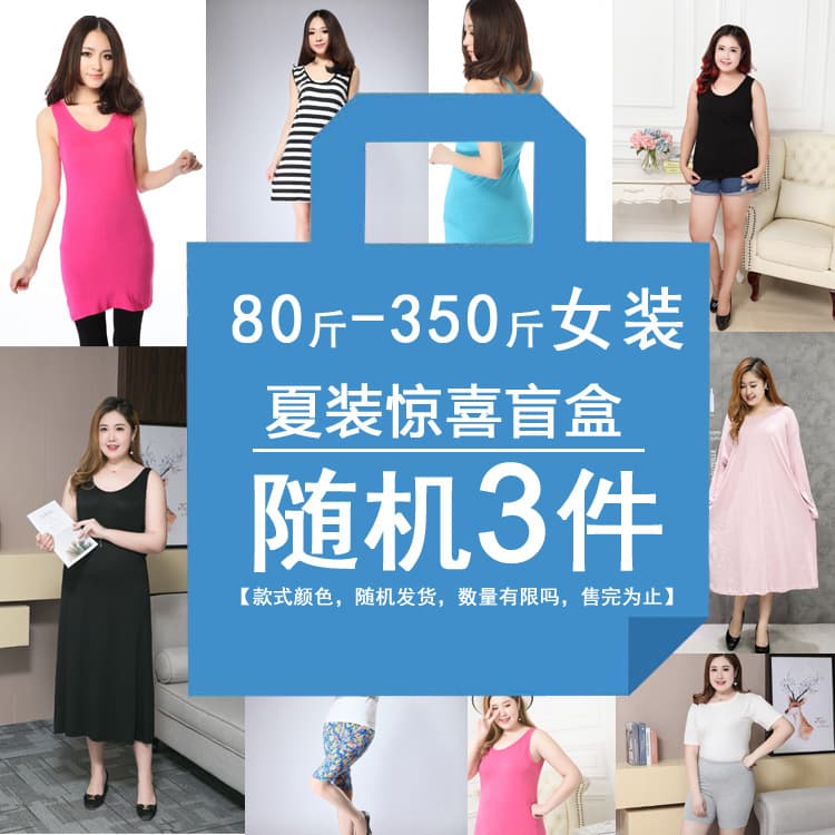 200-300 lbs Women's Clothing Mystery Box, Apparel Surprise Bag Tops Pants Skirts T-Shirts Random Ship Viscose Fiber