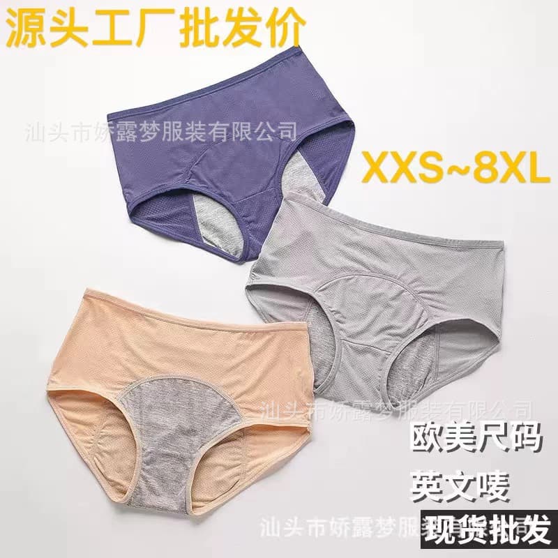 Amazon Multicolor Cross-Border EU/US Size 13 Mesh Menstrual Panties for Women, Front and Back Leak-Proof Period Panties