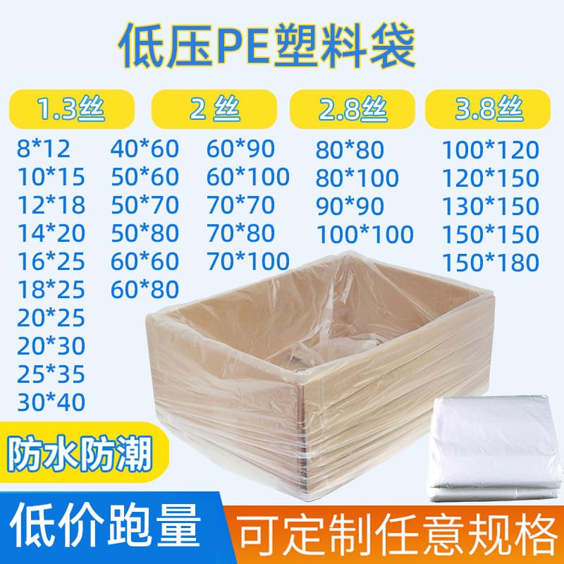 Low Voltage PE Plastic Lining Bag Transparent Moisture-Proof and Dust-Proof Carton Inner Film Bag Packaging Film Bag PO Flat Flap Pocket Pants