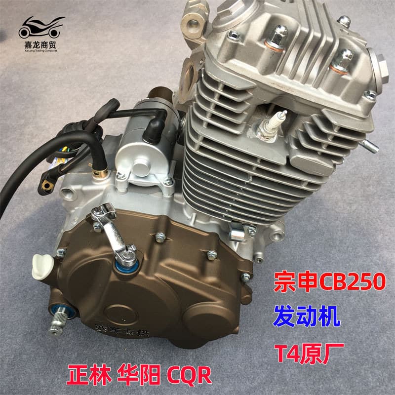 Zongshen CB250 engine assembly Zhenglin Huayang CQRT4 original engine kart 250 displacement air-cooled