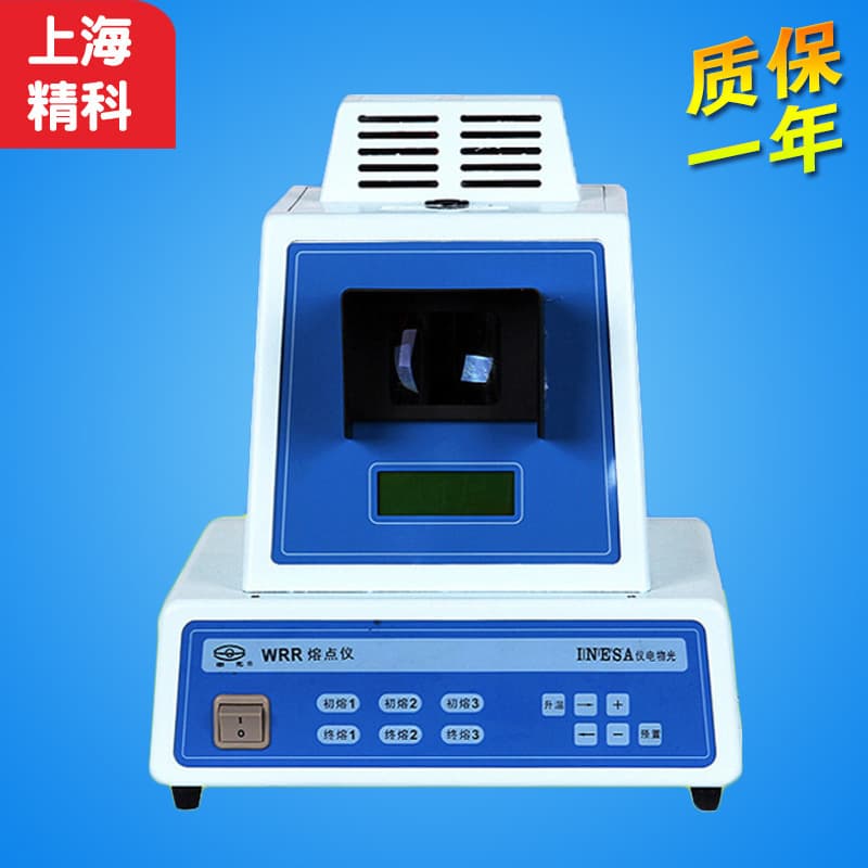 Shanghai Yidian Wuguang WRR Melting Point Apparatus (Programmable, Digital Display), WRR-Y Pharmaceutical Melting Point Apparatus