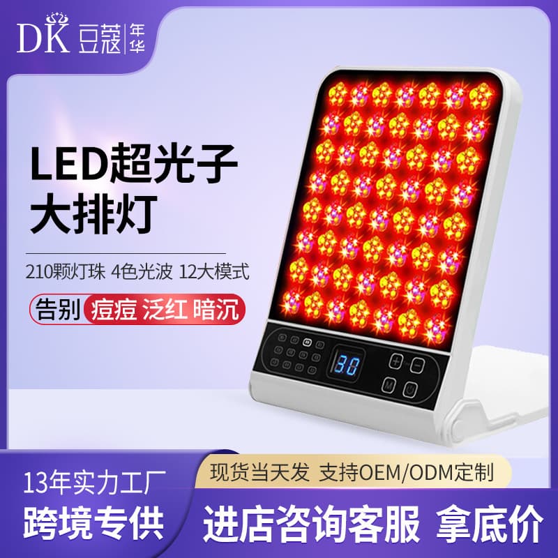 Cross-border home use facial beauty mask with red and blue light for skin rejuvenation, brightening, and full-body repair; Q-version photon skin rejuvenation large LED panel.