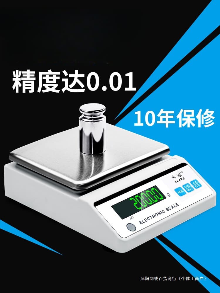 Electronic scale (0.01g), electronic balance (0.001g), high-precision gram scale, laboratory analysis.