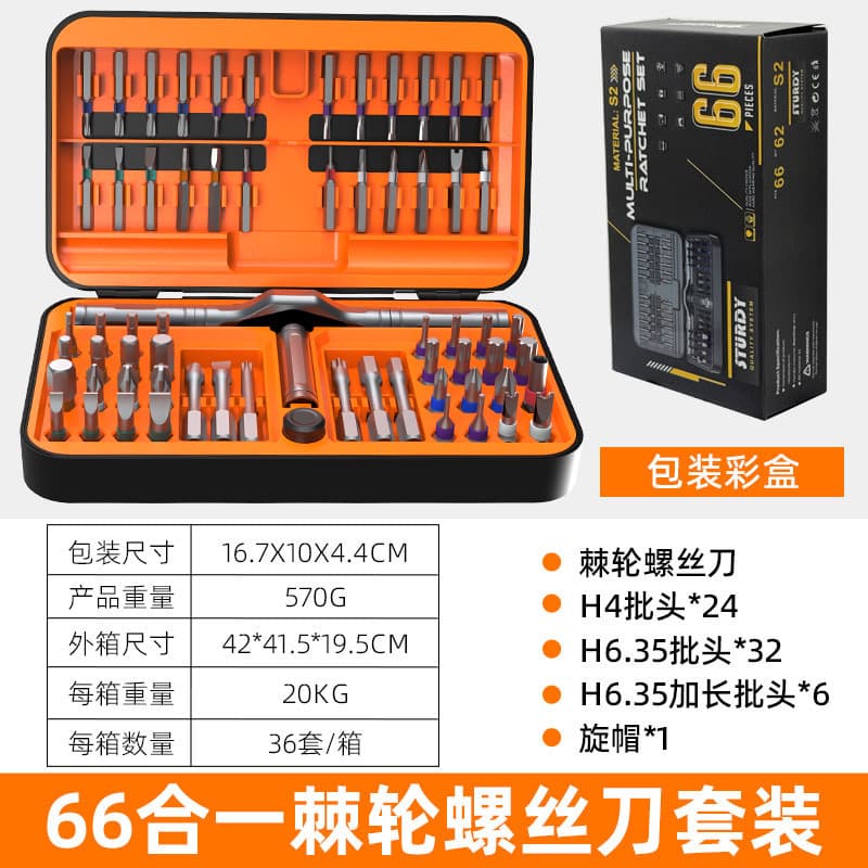Amazon 66-in-1 Ratchet Screwdriver Set S2 Steel Bits Multifunctional Phone Repair Hardware Tool Wholesale