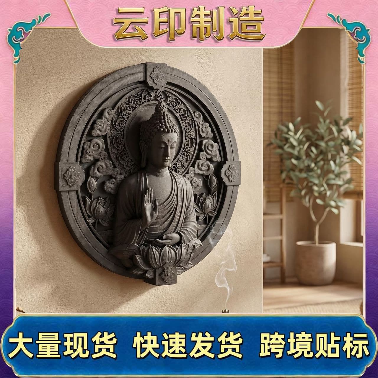 Cross-border new product 3D printed relief hanging plate matte carved ornaments lotus auspicious cloud pattern dual-purpose statue wall hanging