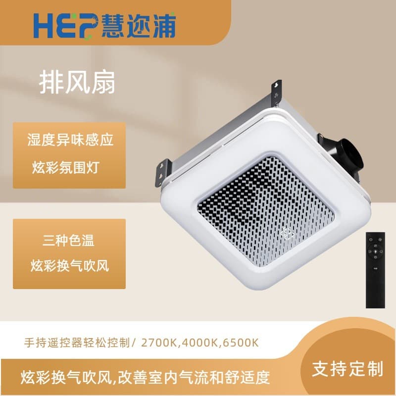 Bathroom Exhaust Fan with Light, Odor, and Humidity Sensors, 230 CFM Silent Bathroom Fan 110v