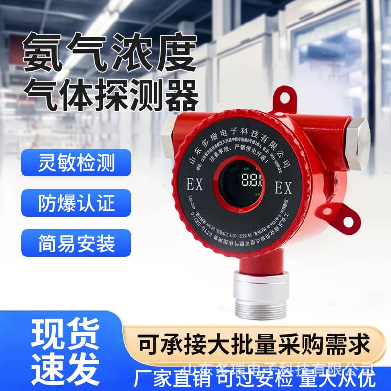 Wholesale Cold Storage Ammonia Explosion-Proof Sound and Light Detector Industrial Toxic and Harmful Gas Leak Alarm Tester
