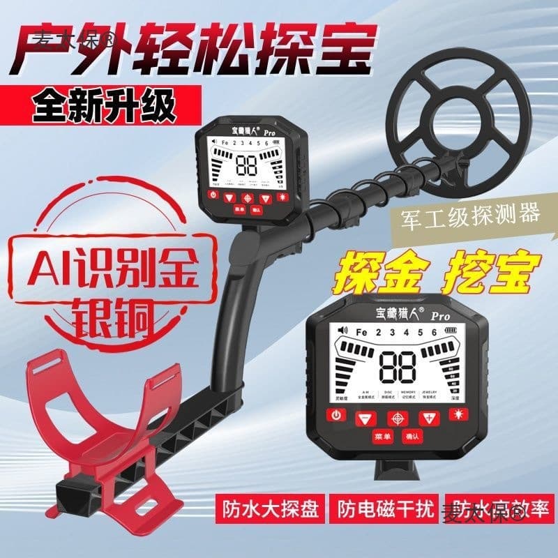 New Handheld Metal Detector High Precision Detector Underground Treasure Hunting 10M Visual Outdoor Archaeology Maitebao