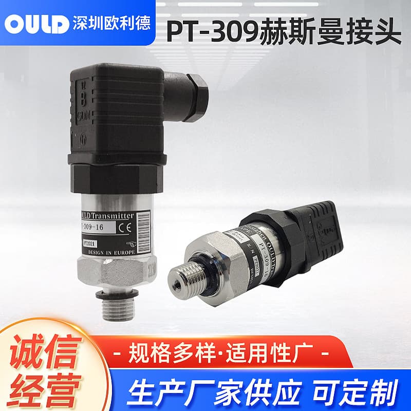 Oulide PT-309 Hirschmann Connector Pressure Transmitter High-Precision Gas Pressure Sensor Supply