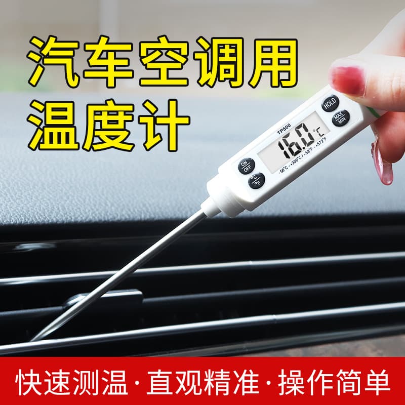 Car AC Vent Thermometer Probe Temperature Gauge Automotive Repair Temperature Tester Digital Thermometer