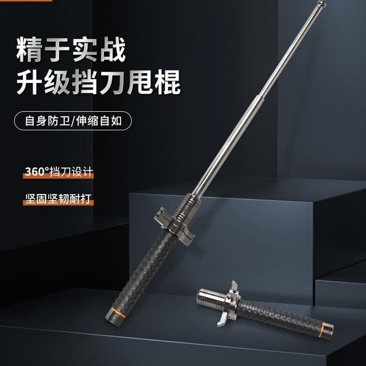 Knife-blocking stick, hand guard, three-section stick, telescopic three-section stick, alloy steel resistance locking, self-defense, outdoor fitness