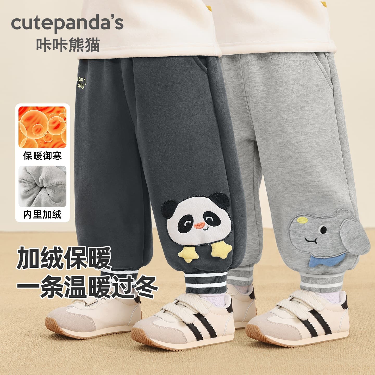 Kaka Panda Kids Children's Fleece-Lined Pants, Boys' Sports Pants Winter Wear, Girls' Long Pants, Baby Winter Sweatpants