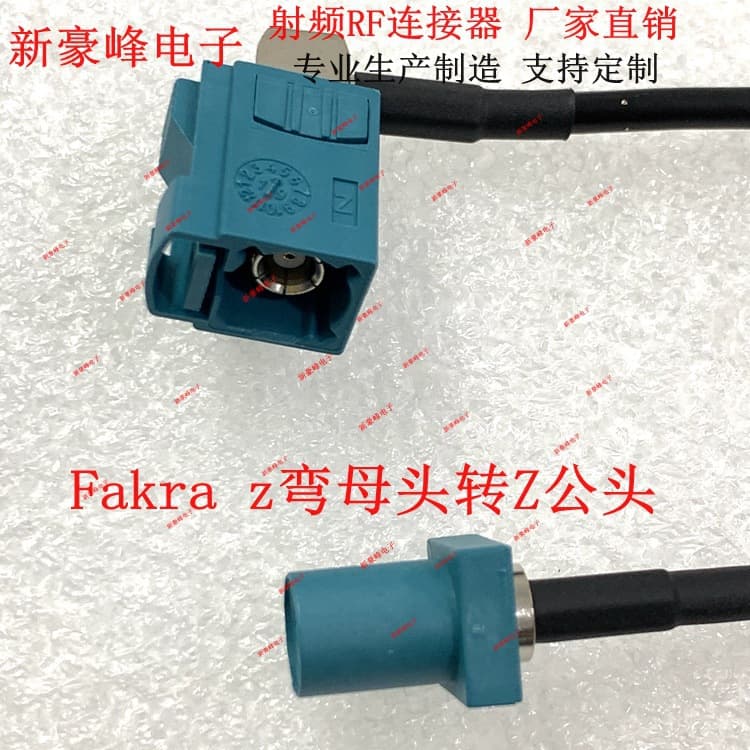 FAKRA Z Aqua Blue Right Angle Female GPRS Car SMB Bluetooth Vehicle Marine BMW Mercedes Audi Volkswagen RG174