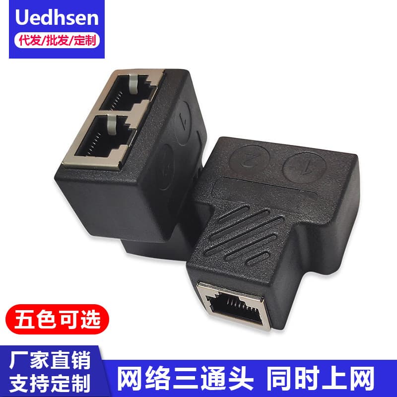 Factory Direct RJ45 Network Splitter Ethernet Cable Extender 1-to-2 Adapter