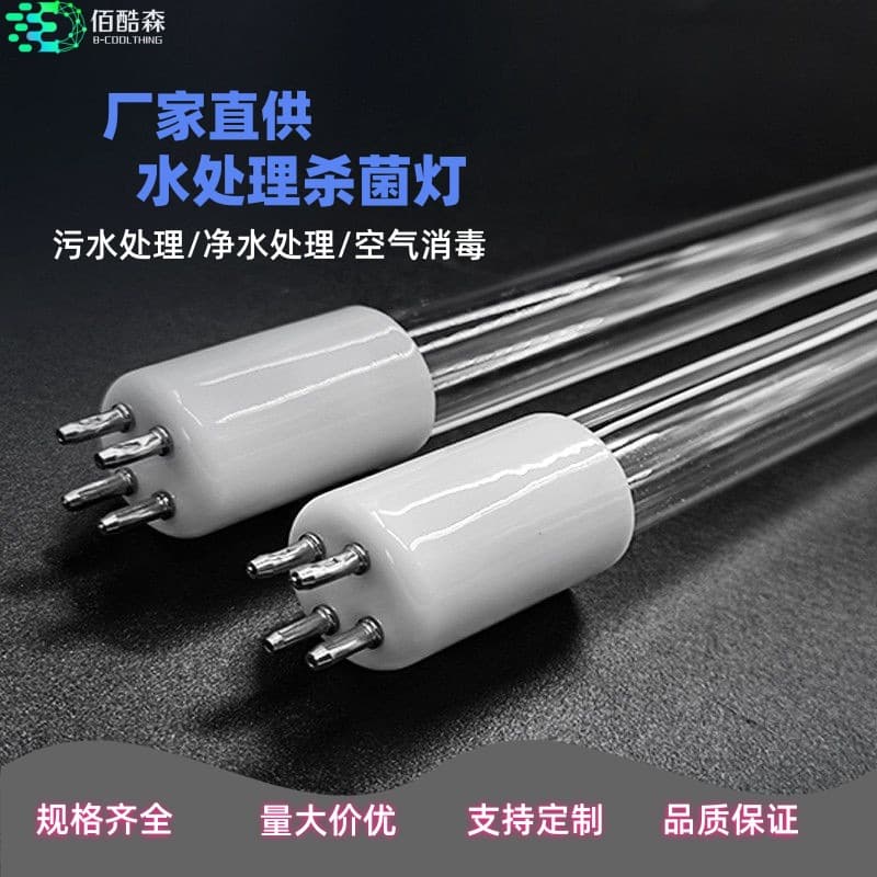 Small Single-Ended Four-Pin UV Disinfection Lamp for Wastewater Treatment and Quartz Sterilization Cabinets