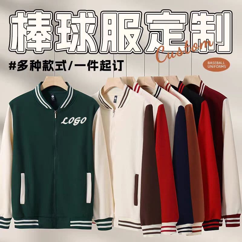 Color-block zipper baseball jacket hoodies, custom teacher workwear, long-sleeve jackets, catering workwear, logo printing.