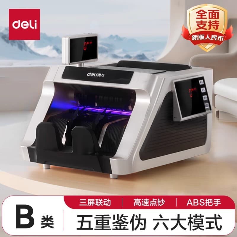 Deli New Version RMB Counterfeit Detector Money Counter 33316S Commercial Small Household Voice Cash Counting Machine Class B