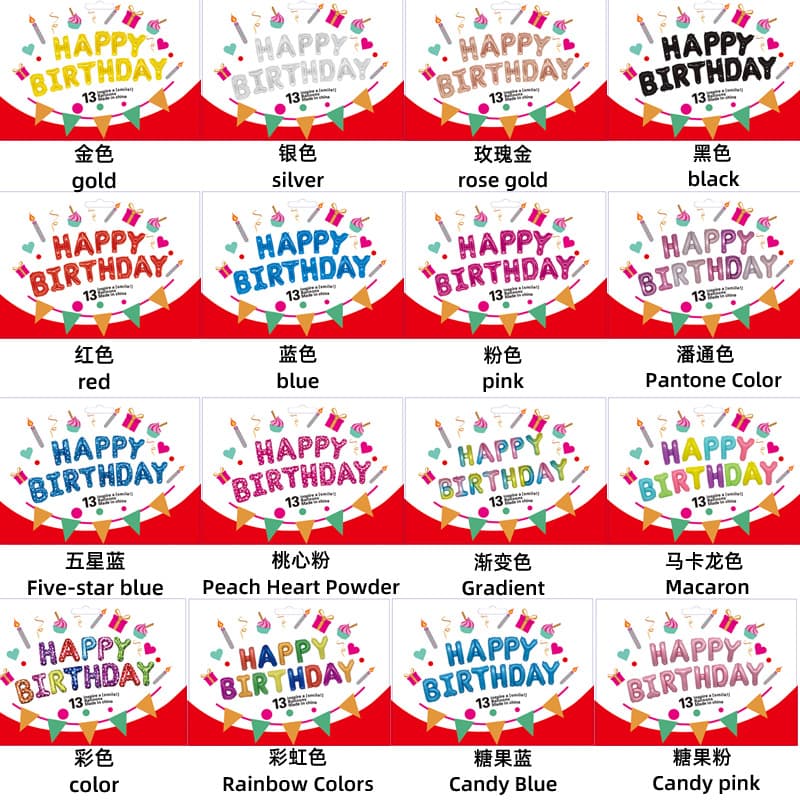 Cross-border US Version 16-inch Happy Birthday Letter Aluminum Foil Balloon Happy Birthday Party Set Wholesale