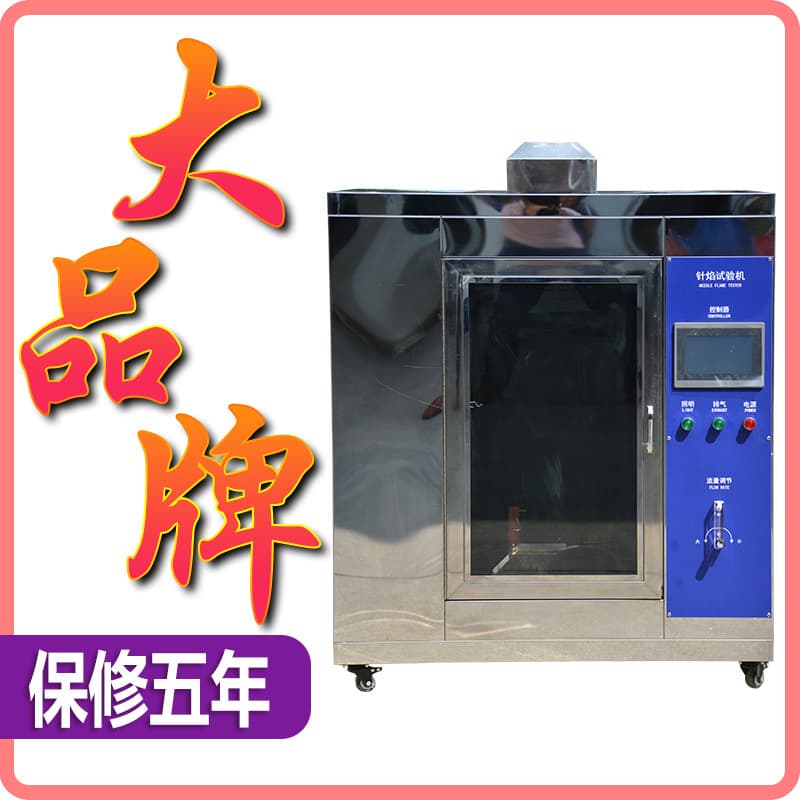 Horizontal Vertical Burning Tester, Needle Flame Glow Wire Tester, UL94 Automotive Interior Leakage Tracking Tester