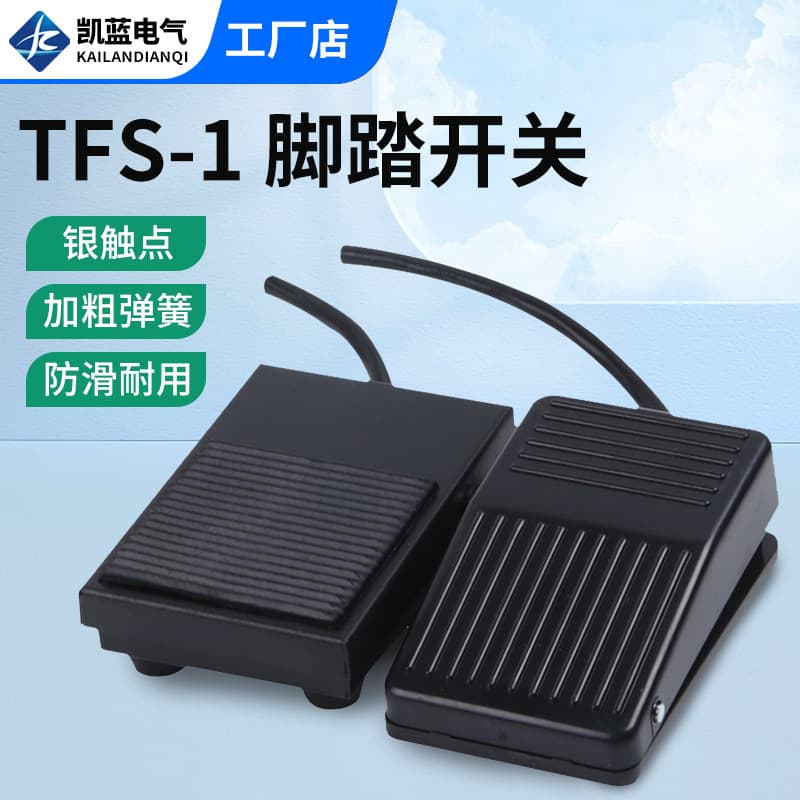 TFS-1 Foot Switch, Foot-operated Anti-slip Foot Pedal Switch with Wiring, Metal Shell Foot Switch