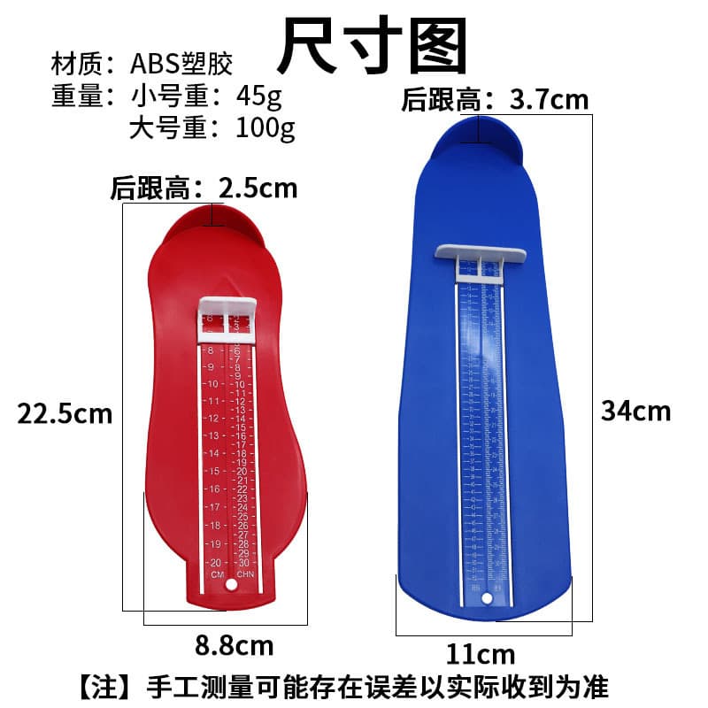Foot measuring device commonly used by adults and children; foot length measuring device for babies and children buying shoes.
