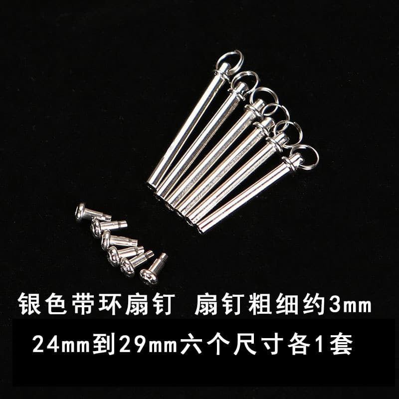 71TX 3mm folding fan fan nails multi-size ring fan pendant fan shaft plated metal rivet fan accessories