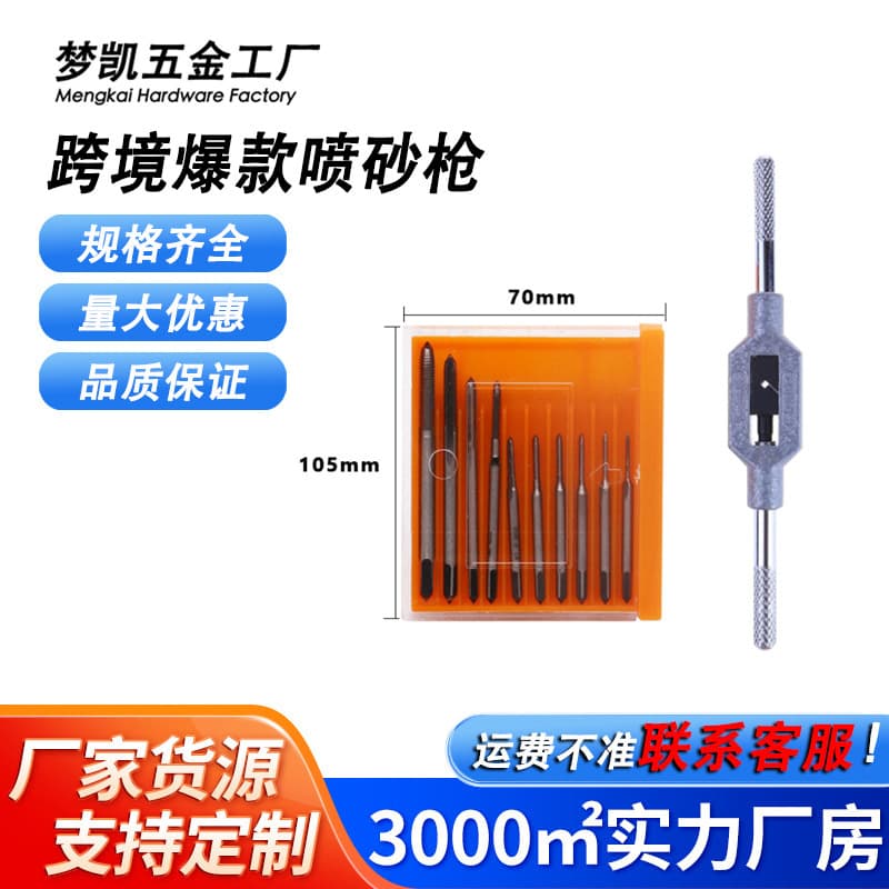 Factory Direct OEM Labeling 10PC Micro Taps Multi-Specification 10-Piece Plastic Box M1-M3.5