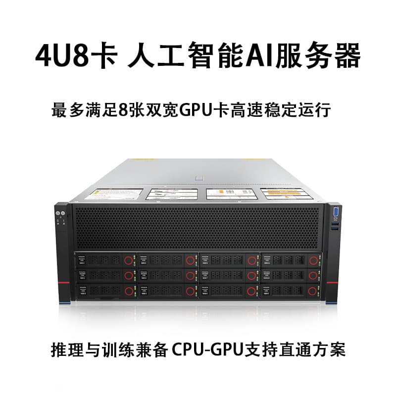 4U8 Card Deep Learning Inference Server Host 5090 GPU Computing Power AI Intelligent Large Model Training Deployment